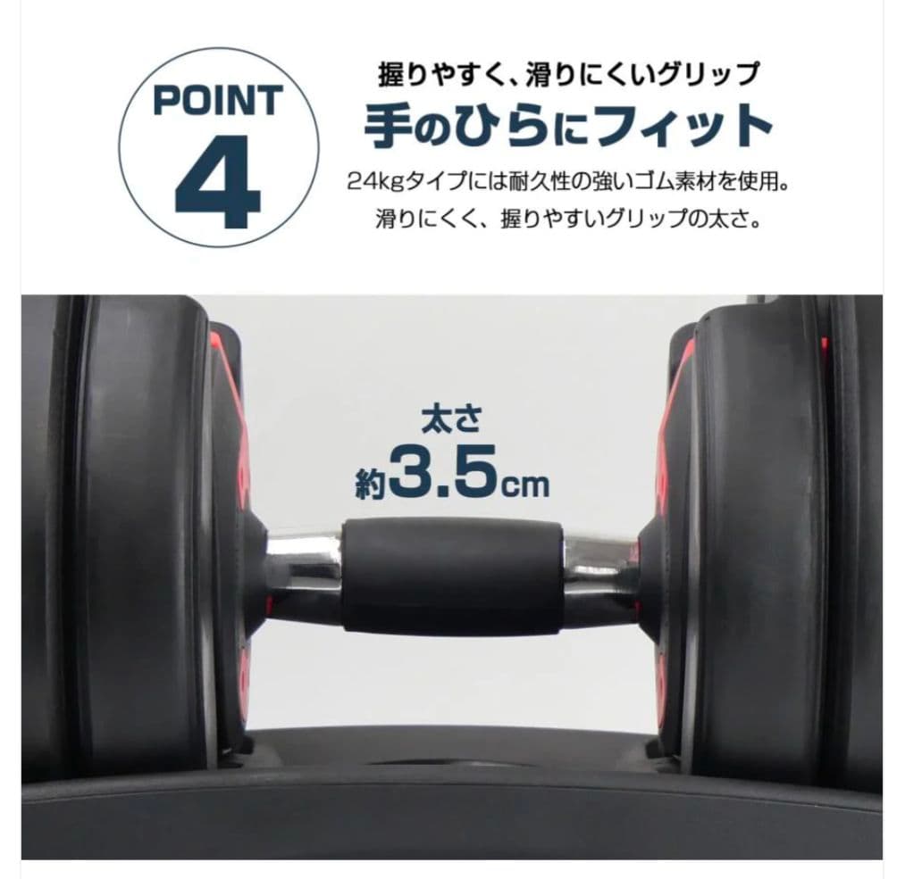 【新品未使用】可変式ダンベル 24kg レッド15段階調整 筋トレ 安全設計単品