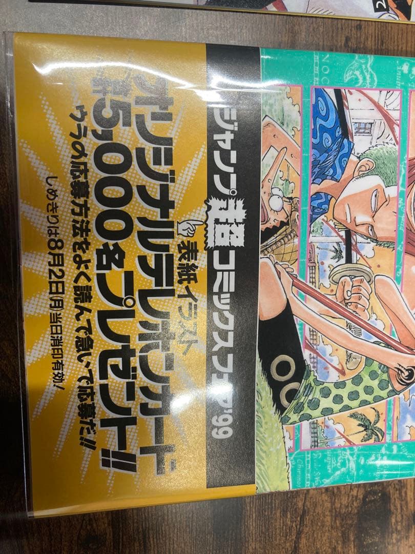 ONE PIECEワンピース 9巻　初版帯付き　コミックニュース付き
