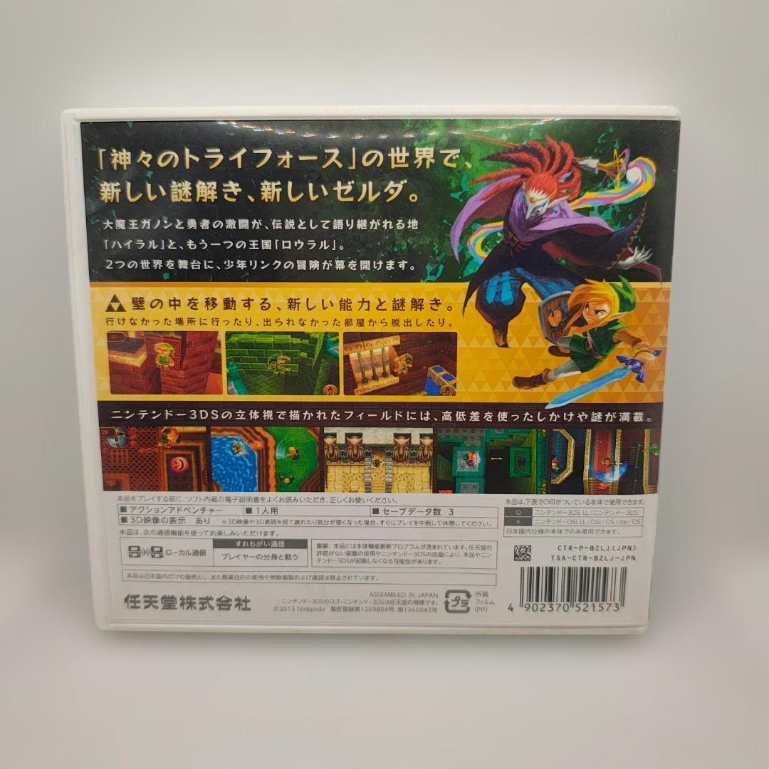 ゼルダの伝説 時のオカリナ・ムジュラの仮面・神々のトライフォース2