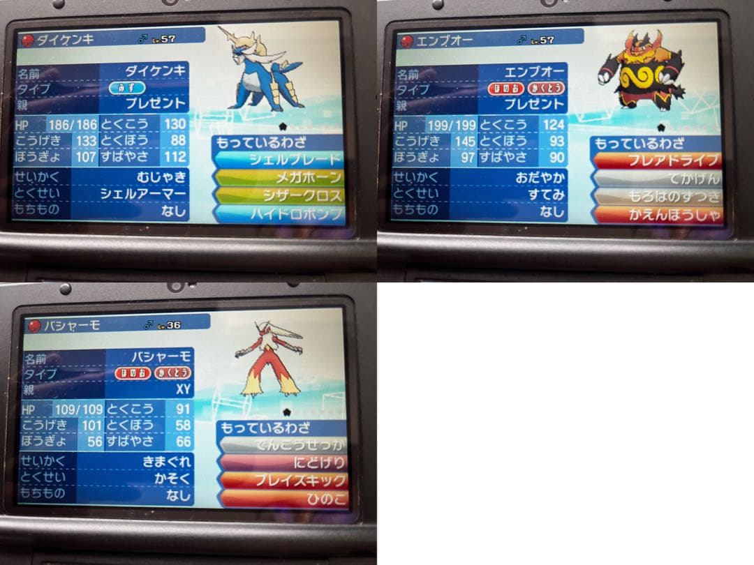 ポケットモンスター ウルトラサン ふしぎなおくりもの有