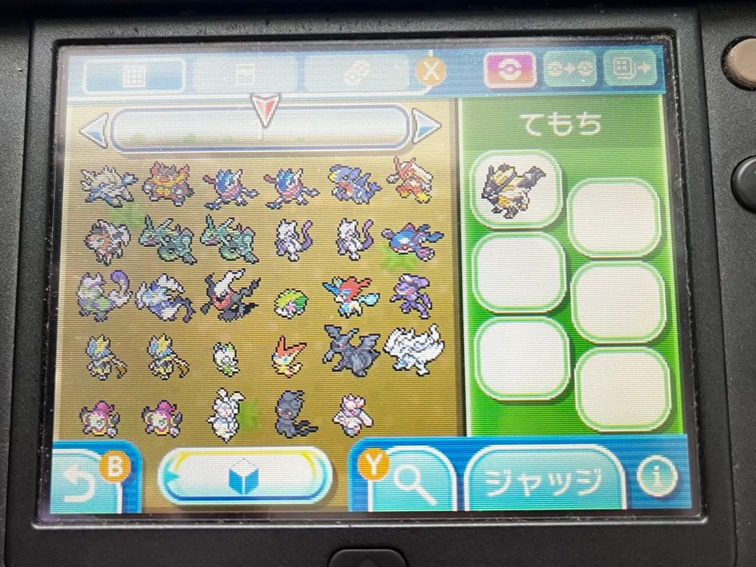 ポケットモンスター ウルトラサン ふしぎなおくりもの有