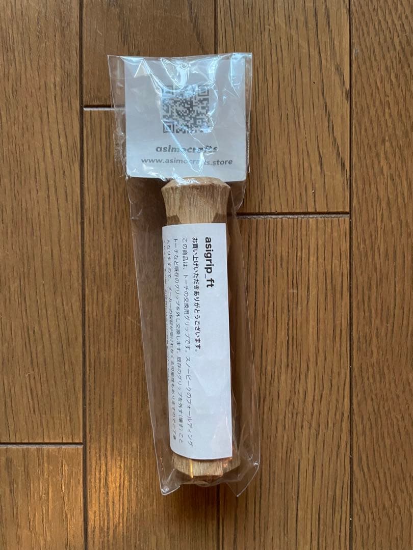 新品未開封 asimocrafts asigrip_ft トーチ アシ
