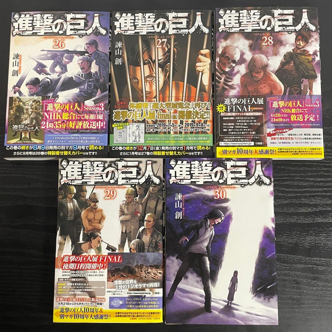 【美品】　進撃の巨人 1～34巻 全巻 セット 初版多数 帯付多数 諫山 創