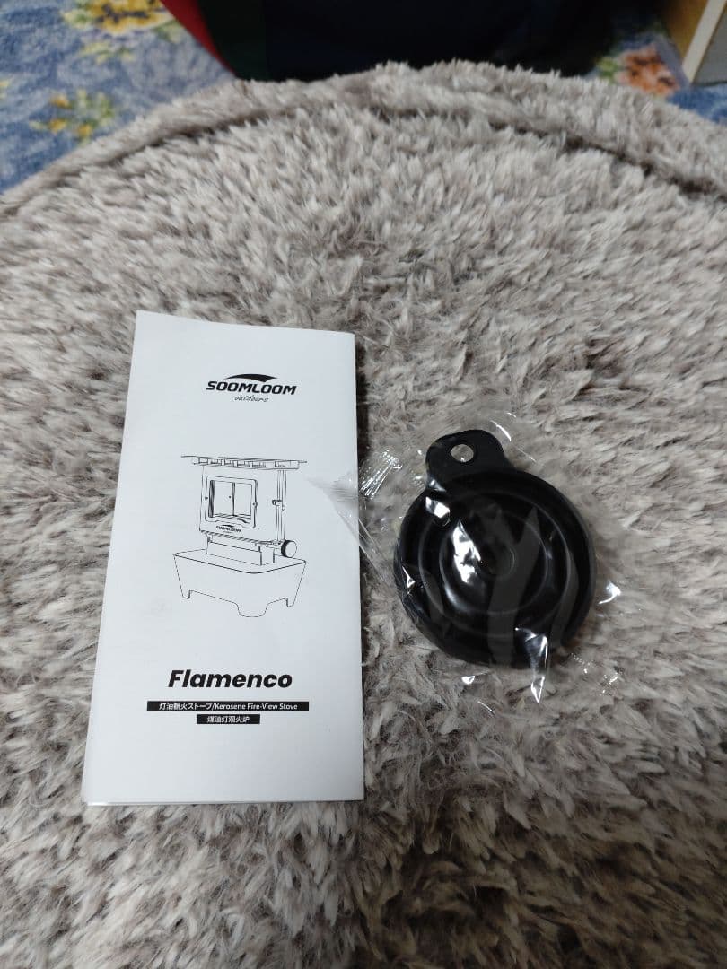 SOOMLOOM アルコールストーブ Flamenco