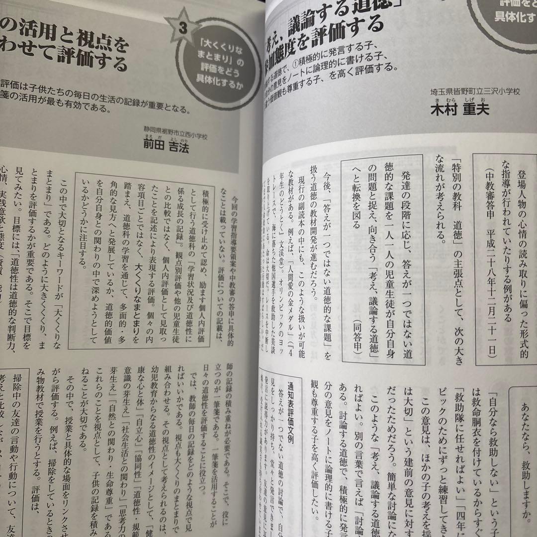 教育トークライン　編集人　向山洋一　2017年度12冊セット