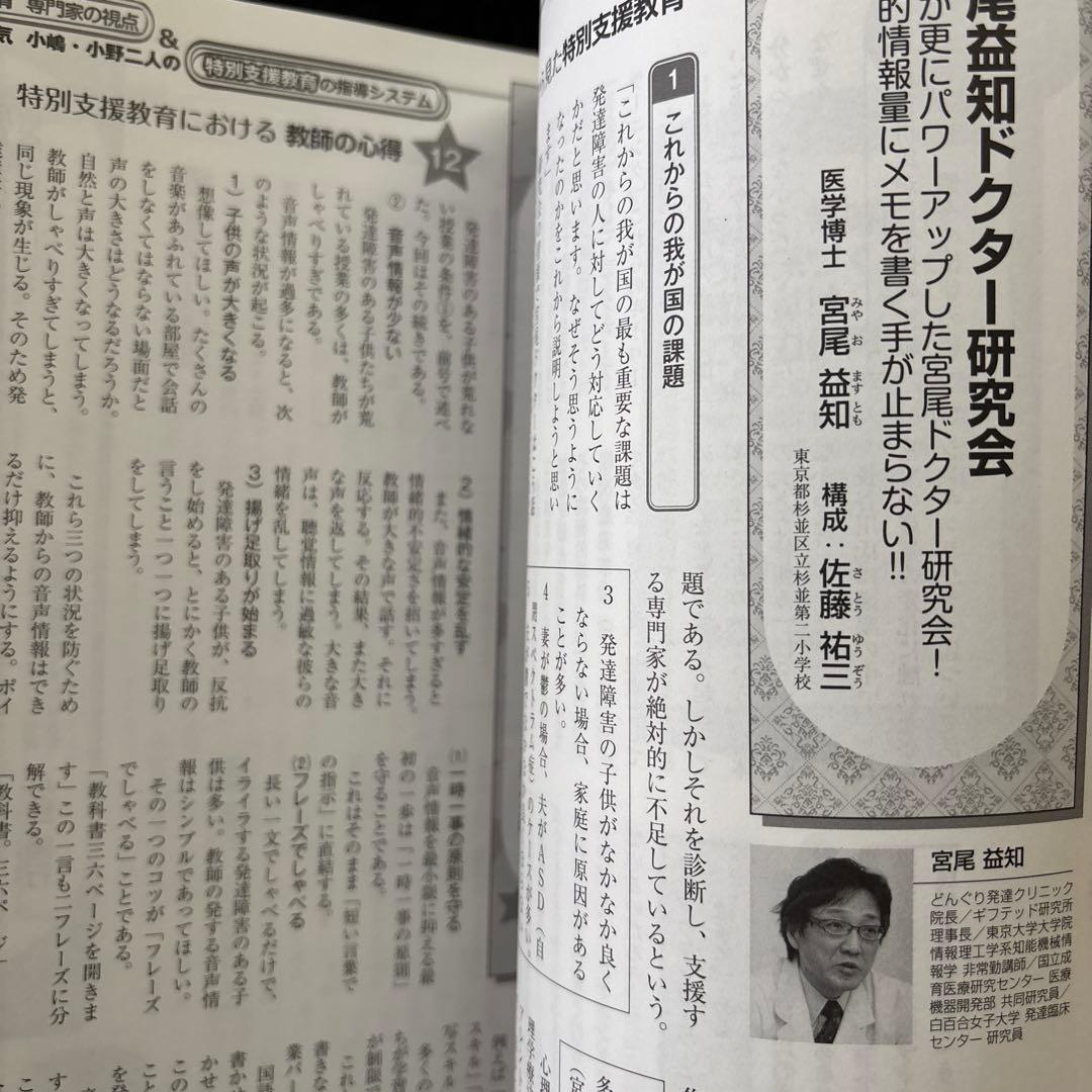 教育トークライン　編集人　向山洋一　2017年度12冊セット