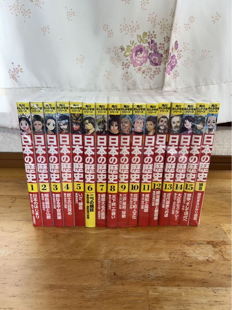 良品 角川まんが学習シリーズ 日本の歴史 全15巻➕別冊　セット
