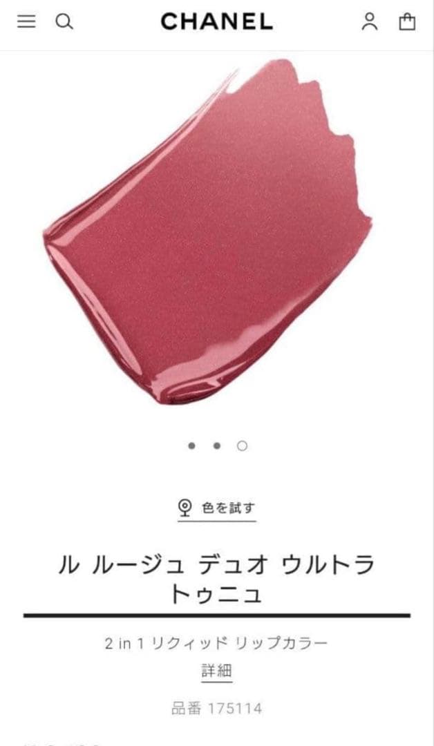 CHANEL　ルルージュデュオ　ウルトラトゥニュ48ソフトローズ