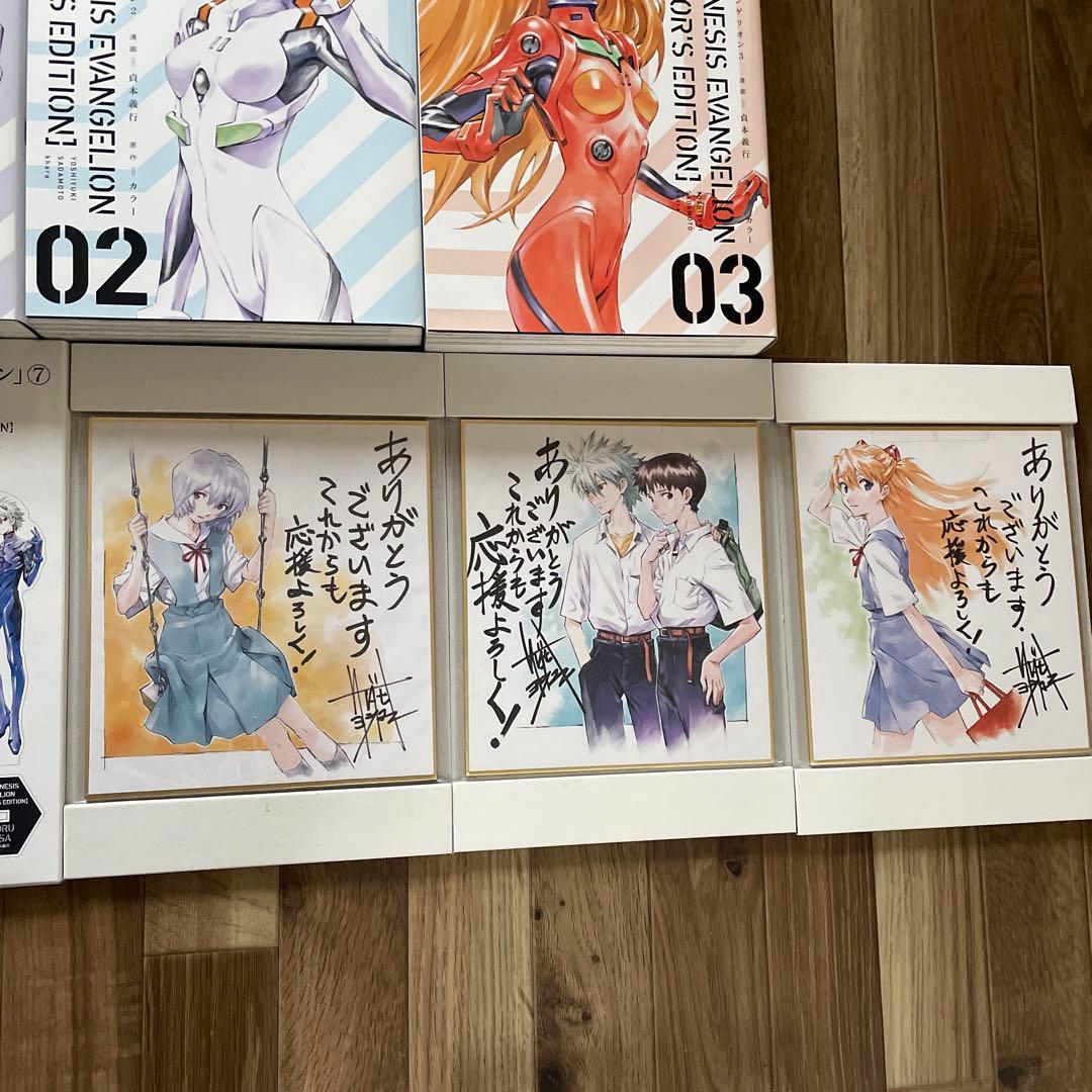 愛蔵版　エヴァンゲリオン1〜７巻　付録付き