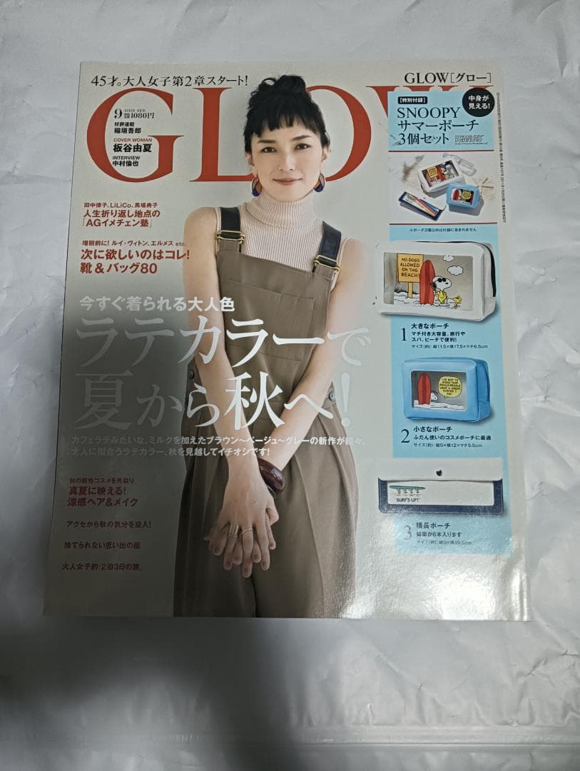 GLOW グロー 雑誌 17冊 2018〜19年 篠原涼子 香取慎吾 稲垣吾郎