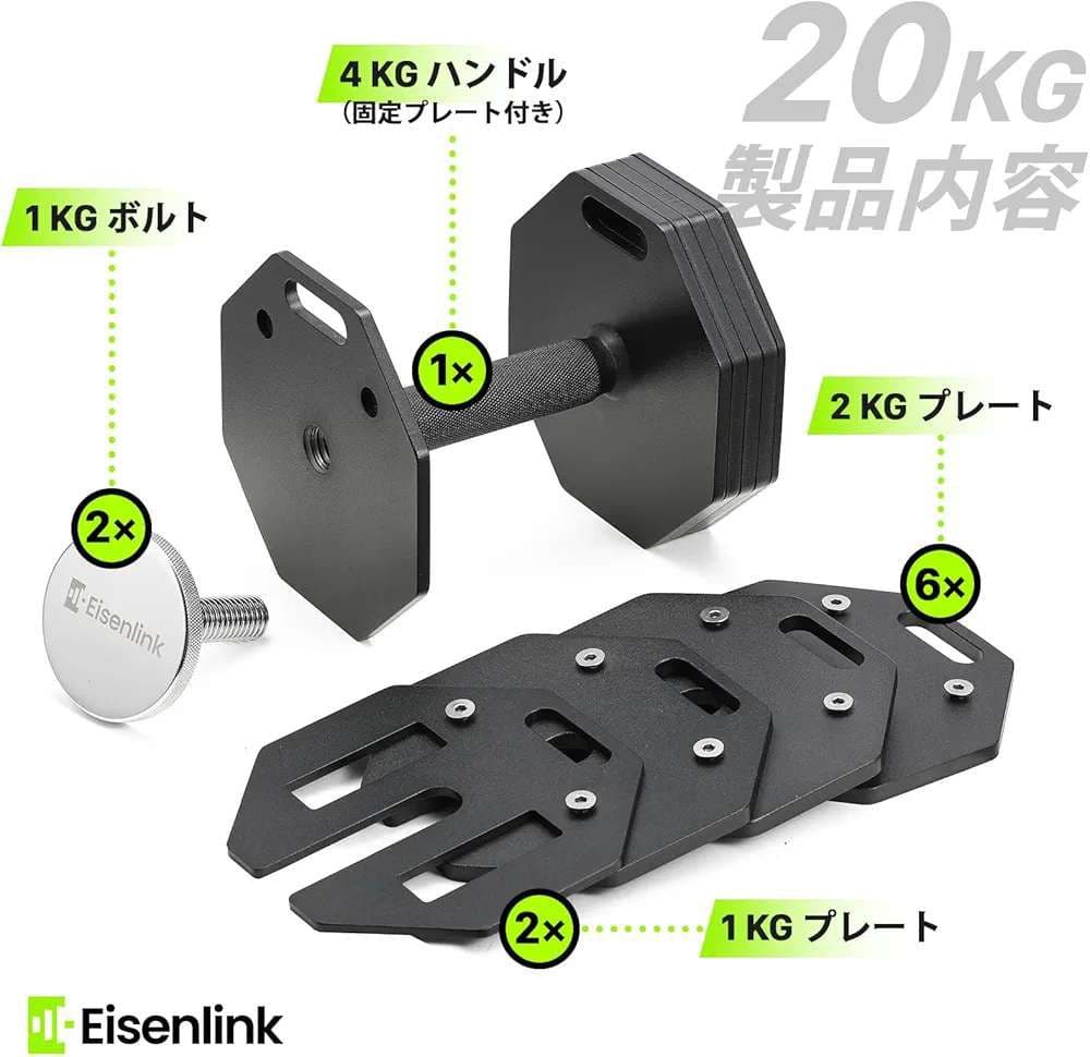 ブランドEisenlink 色20kg×1(八角形ブラック)
