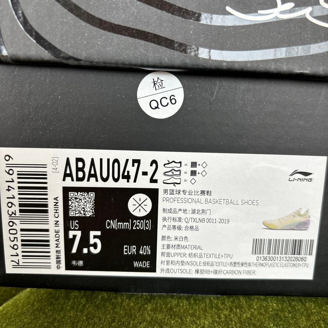 リーニン バッシュ LI-NING Wade 808 3 UltraV2「色紙」