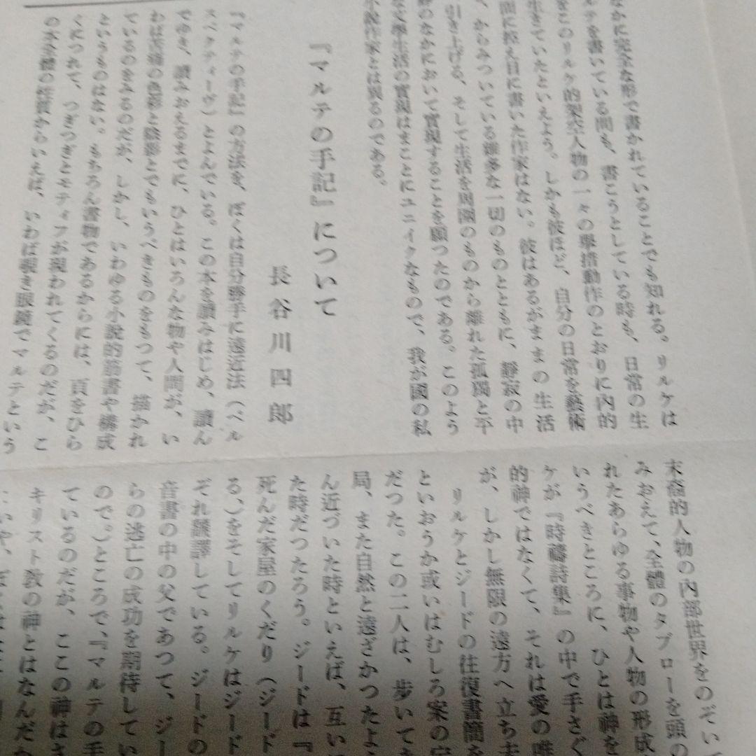 リルケ詩集　生誕150年　NHK朝ラジ　著者からの手紙で　若松英輔もオススメ