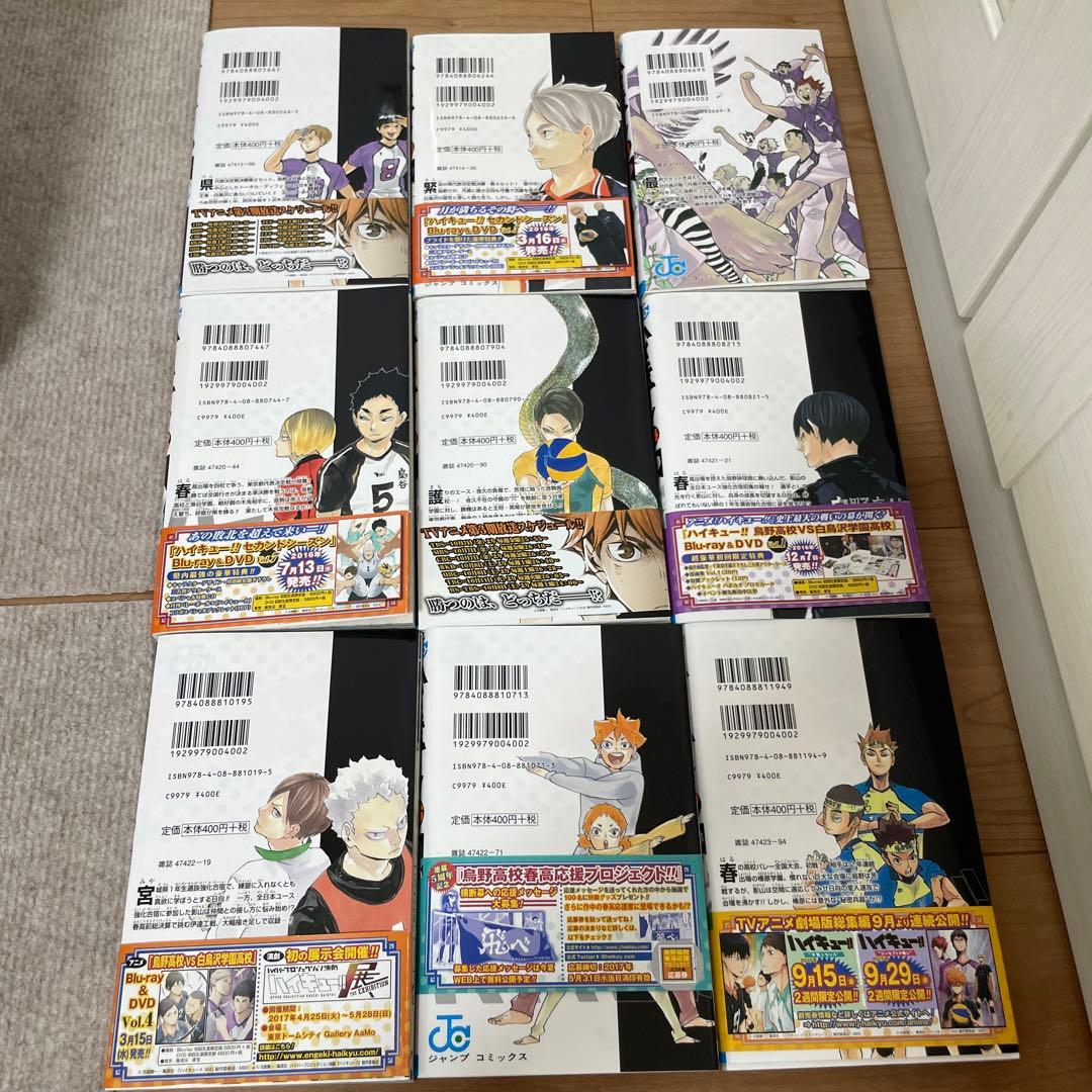 ハイキュー‼︎♡1〜42,44巻☆22巻〜第1刷発行