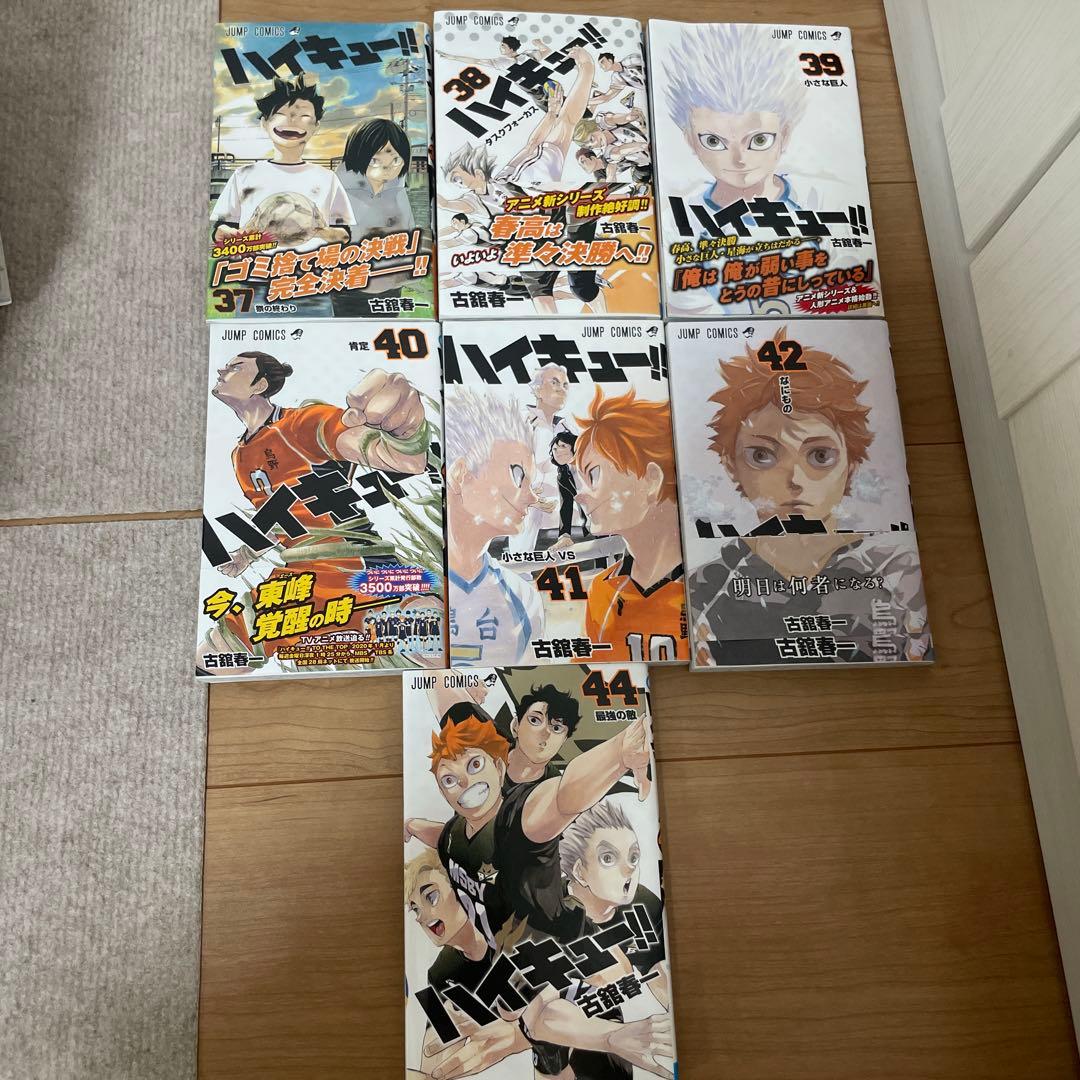 ハイキュー‼︎♡1〜42,44巻☆22巻〜第1刷発行