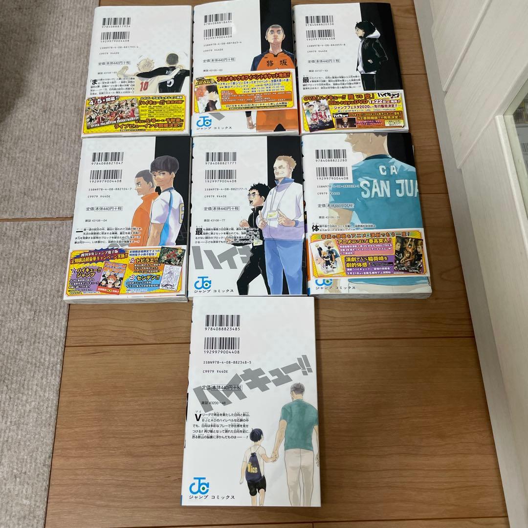 ハイキュー‼︎♡1〜42,44巻☆22巻〜第1刷発行