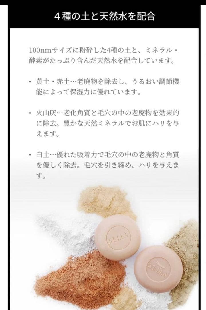 【新品・未開封】セラ プレミアム クレンジングバー ナノソープ 100g×5個