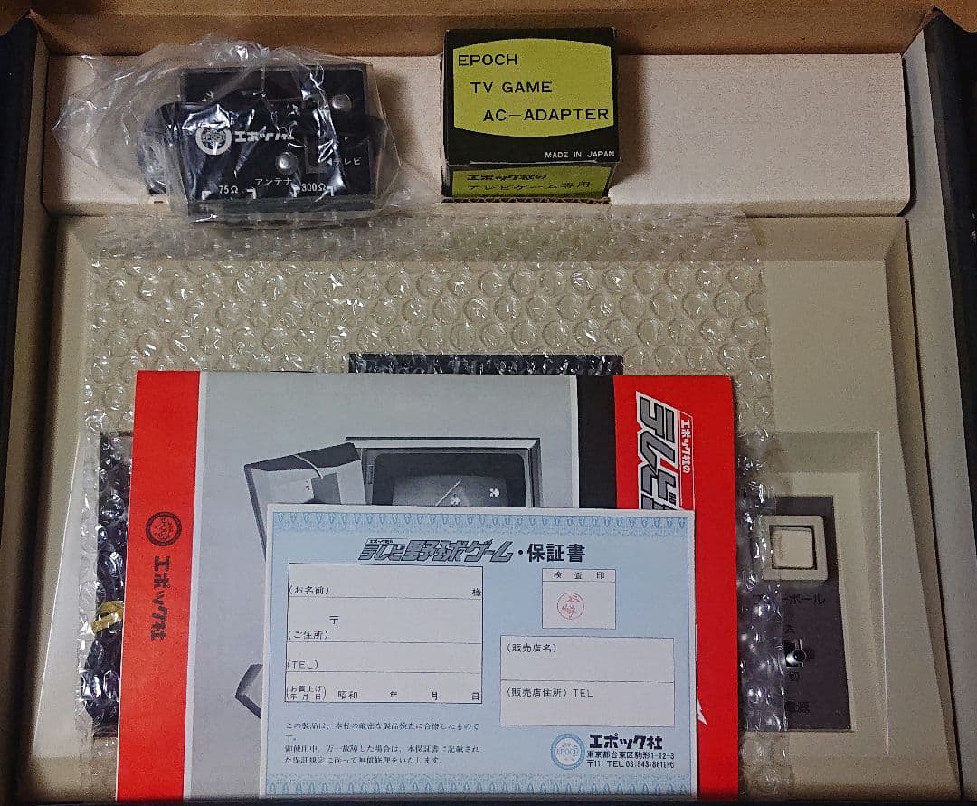 新品 エポック社 テレビ野球ゲーム 1978年