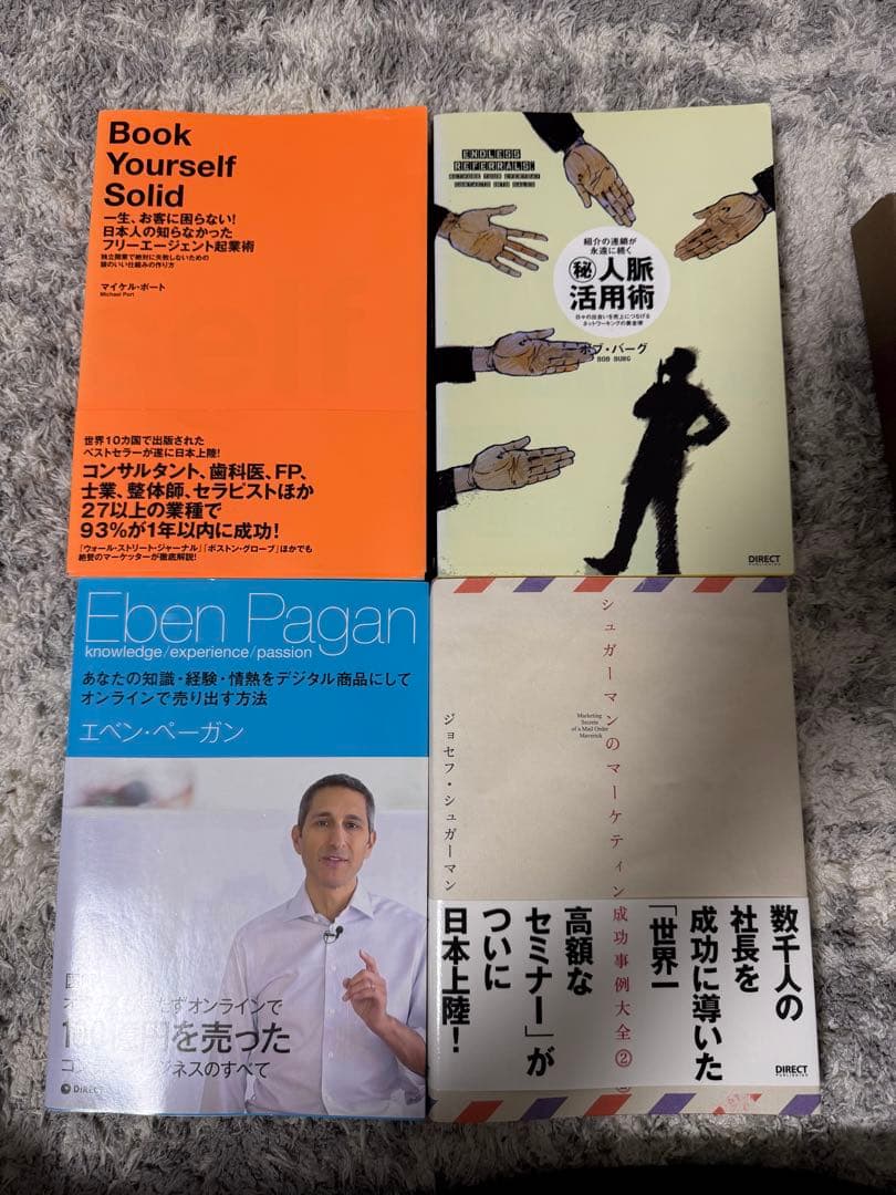 【定価3.7万超】ダイレクト出版 10冊セット＋非売品しおり付！希少本・絶版本