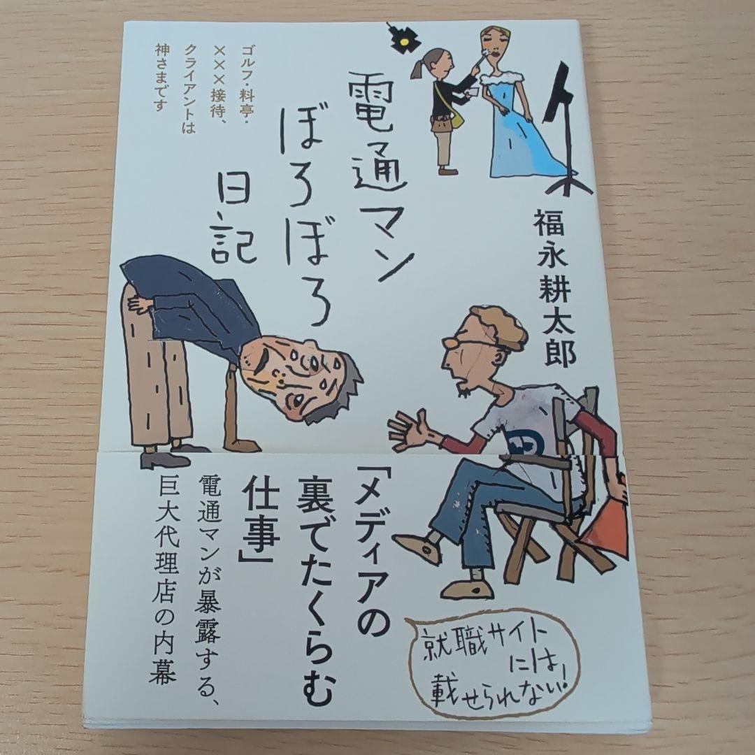 「職業」と「人生」を読む ドキュメント日記シリーズ 全8冊