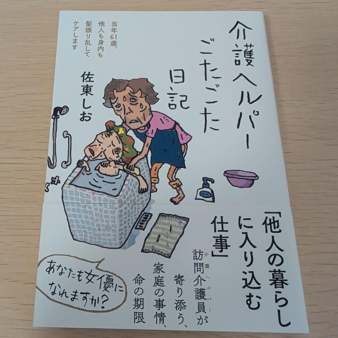 「職業」と「人生」を読む ドキュメント日記シリーズ 全8冊