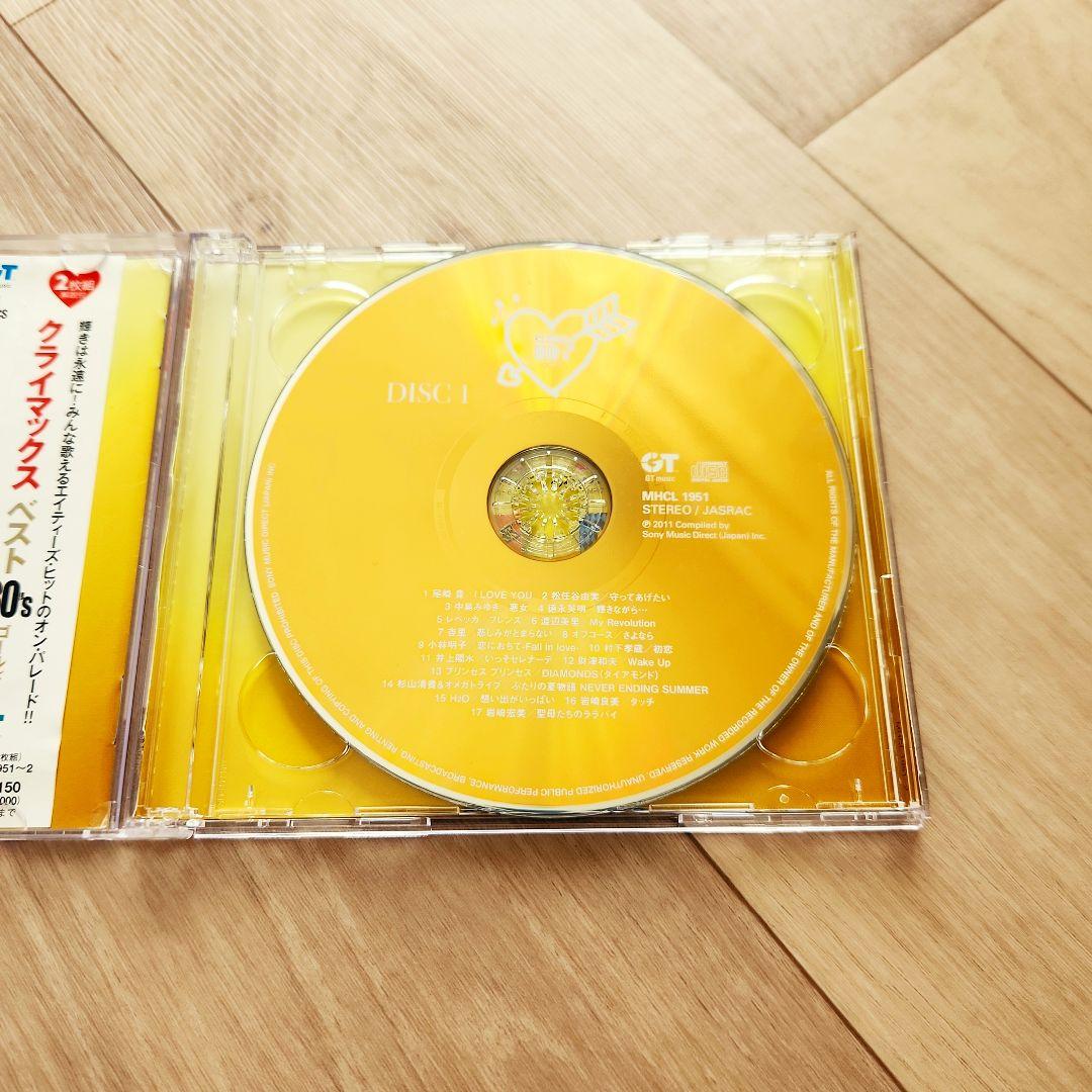 クライマックス 80's ゴールド　イエロー　グリーン　ブルー　☆シールなし
