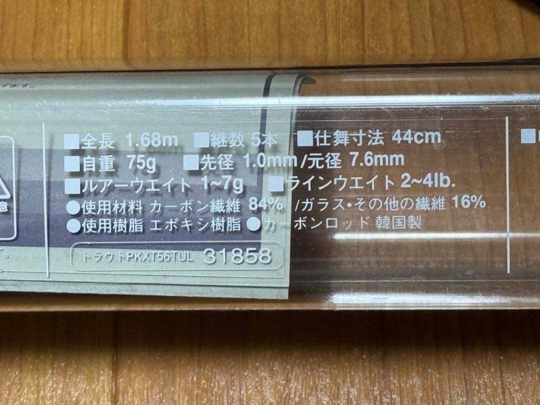 SHIMANO シマノ　TROUT ONE トラウトワン XT 56 TUL-5