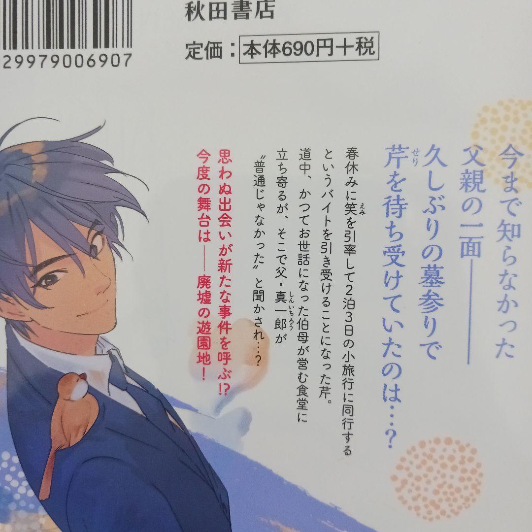 sale!初版 ぼんくら陰陽師の鬼嫁1～ 11巻漫画 遠野由来子
