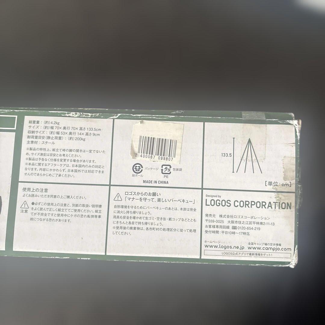 LOGOS IRON QUATTRO POD アイアンクワトロポッド