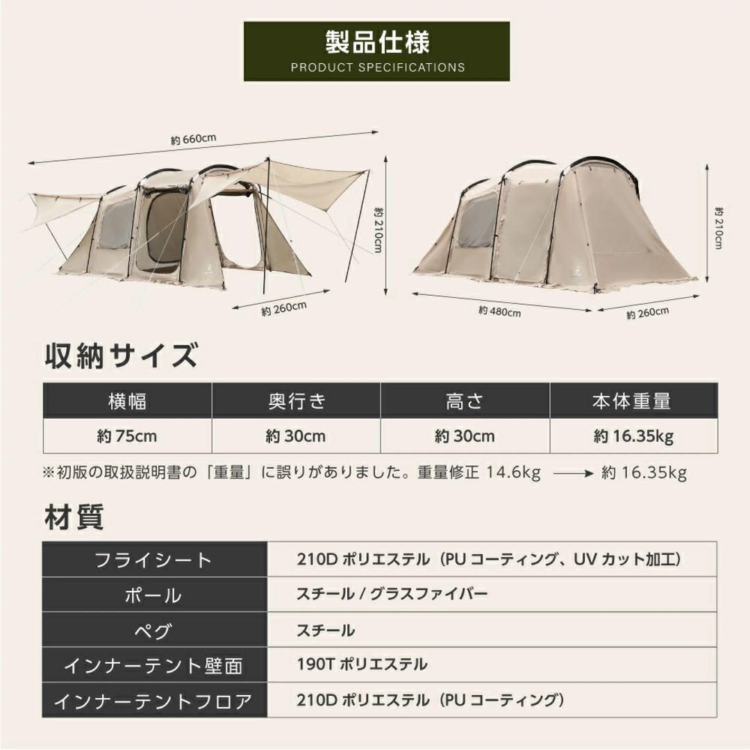 新品 South Light ツールームテント