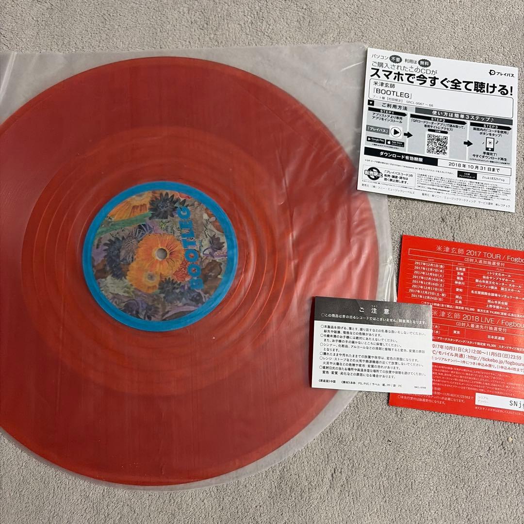BOOTLEG 米津玄師 ブート盤 初回限定 ダミーレコード アートイラスト付き