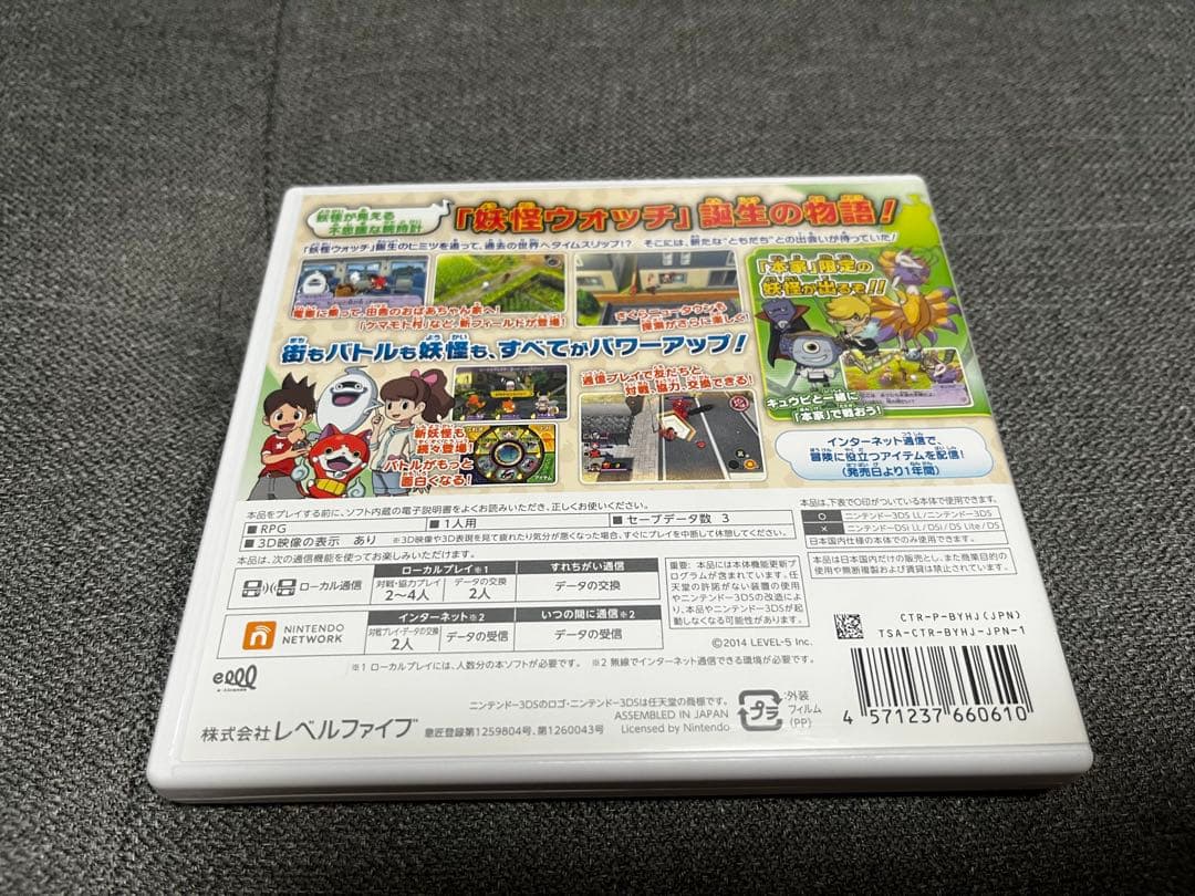 【データ未消去】妖怪ウォッチ3DS ソフトセット
