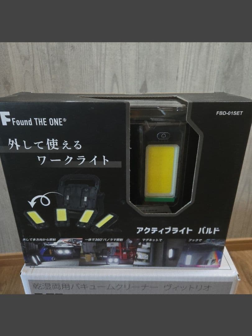 【新品】日動工業アクティブライト バルド ワークライトLED FBD-01SET