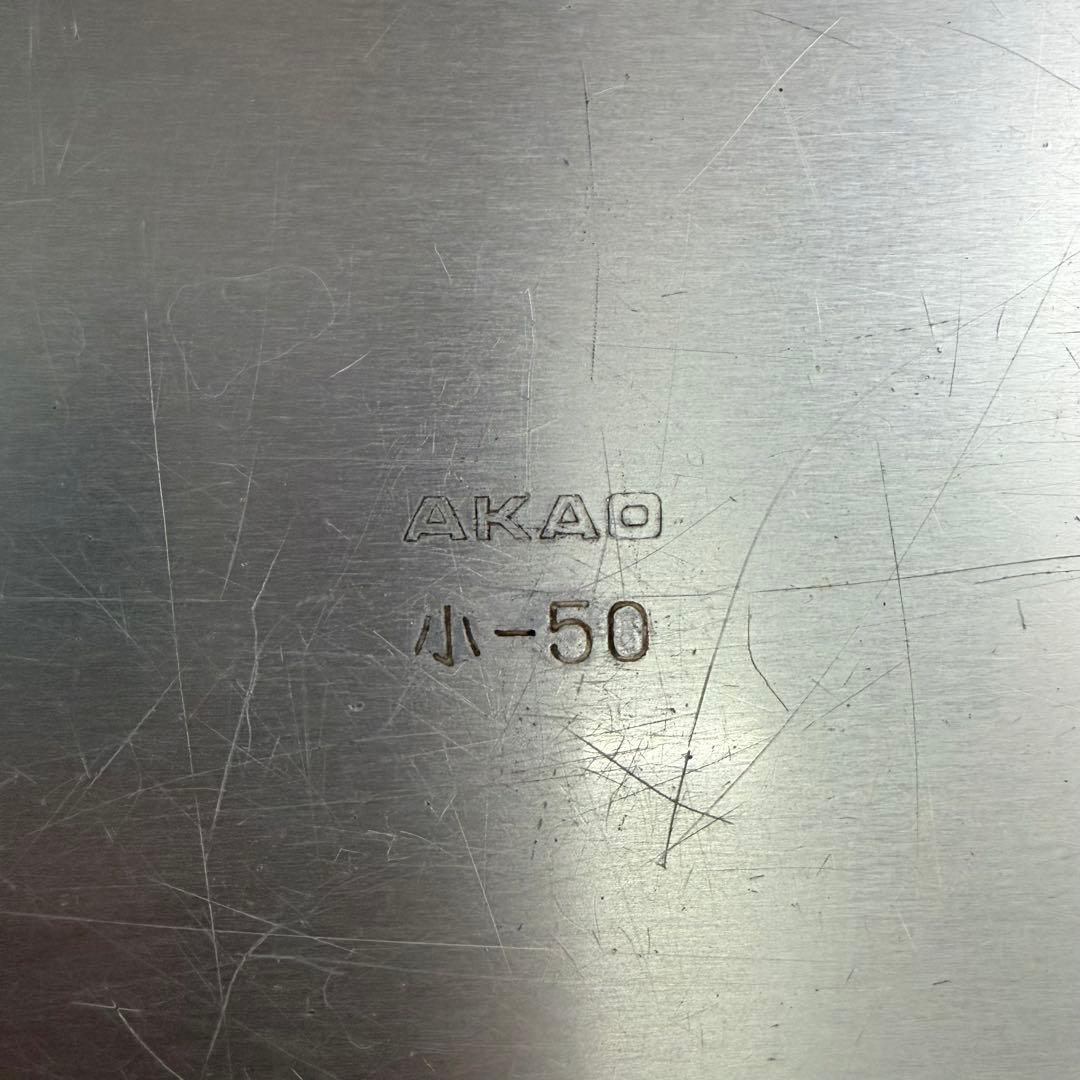 AKAO アカオ システムバット 小-50 アルミ 4枚セット 蓋付 業務用