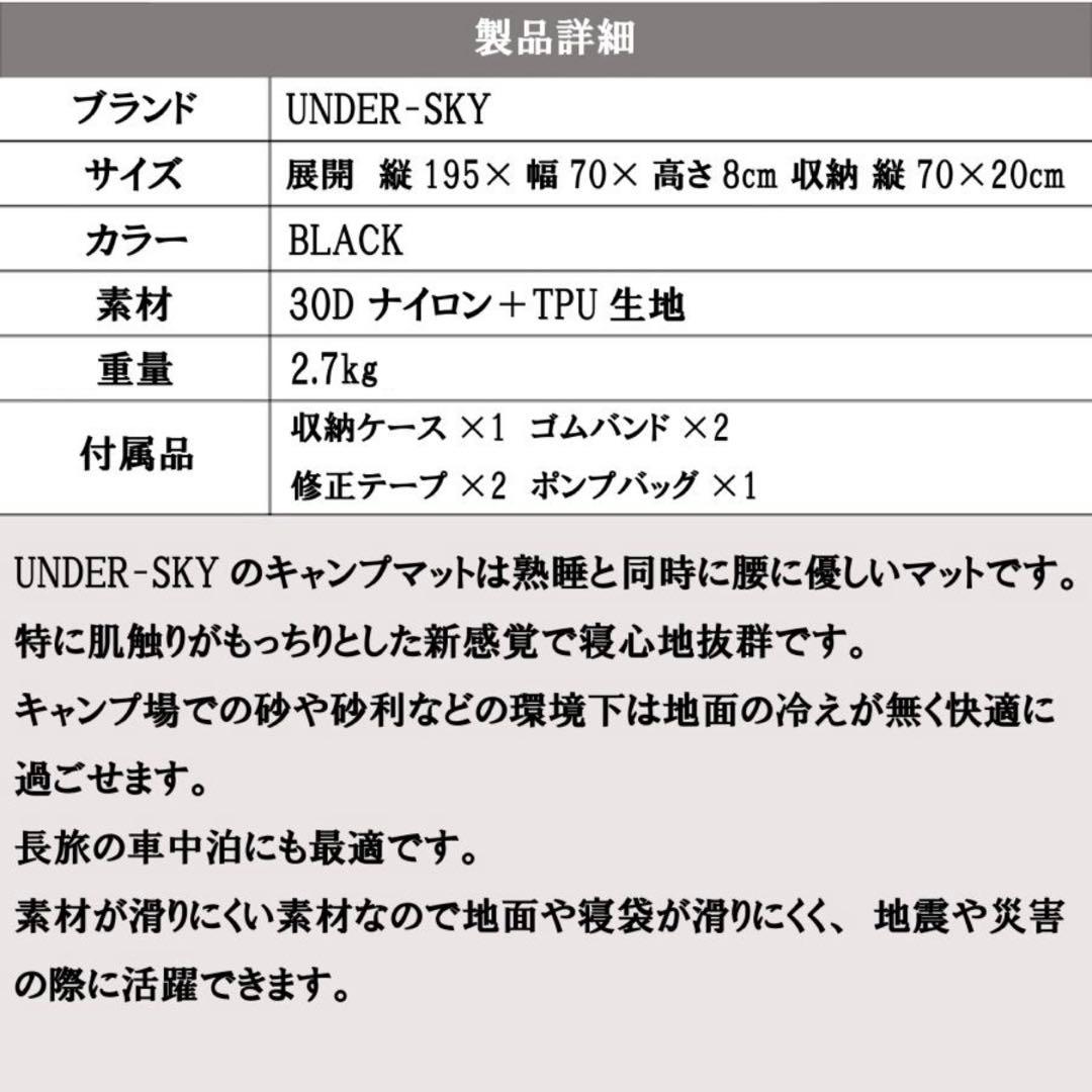 インフレータブルマット 2セット 8cm キャンプ UNDER-SKY