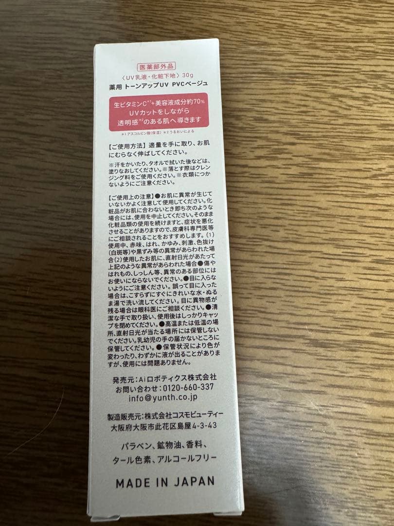 美容液セット