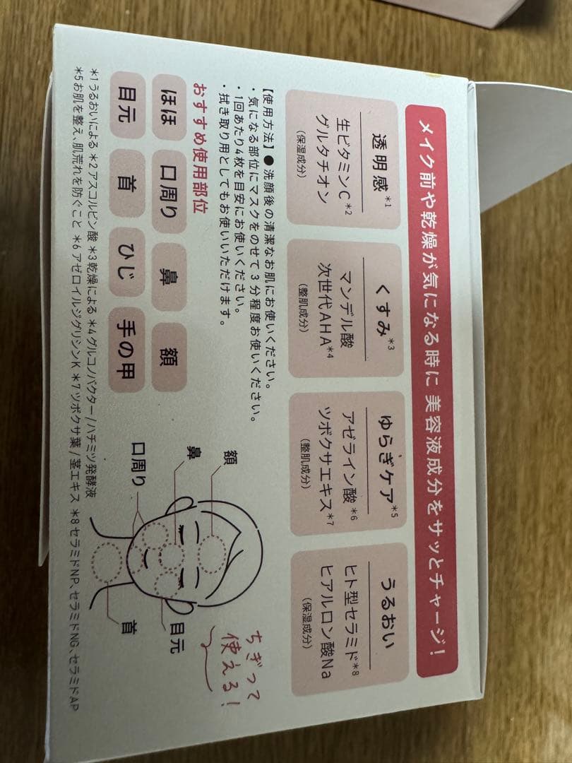 美容液セット