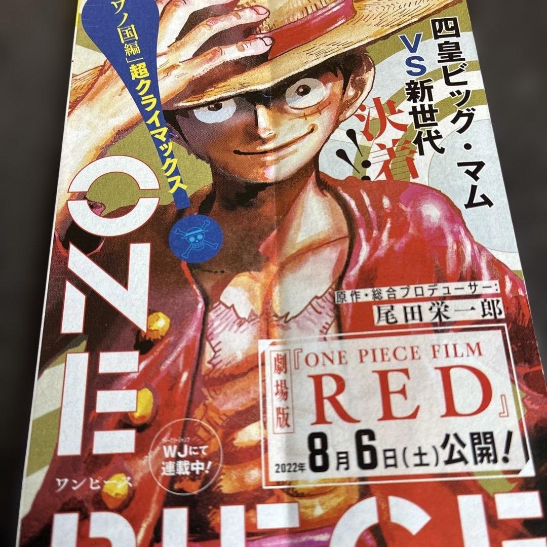 ONE PIECE 103巻初版12冊セット （帯付き、帯なし）チラシ８巻あり