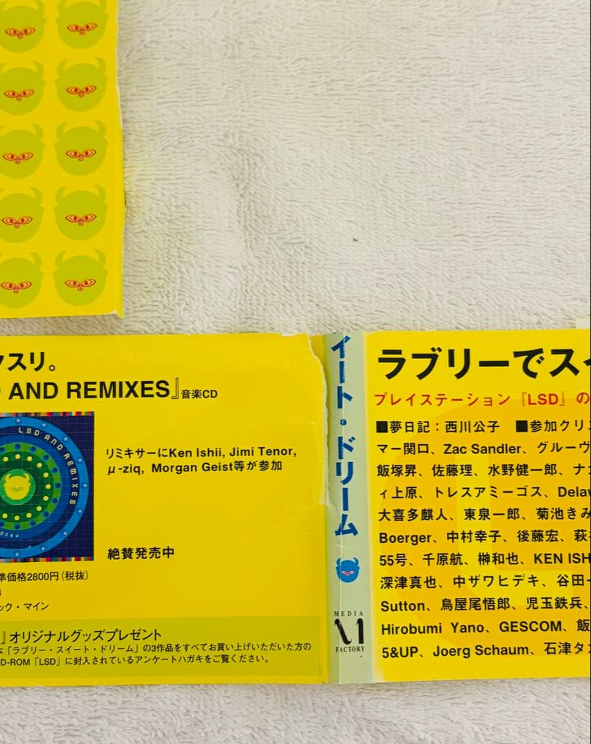LSD ラブリー・スイート・ドリーム　アニメムック コンシューマゲーム書籍