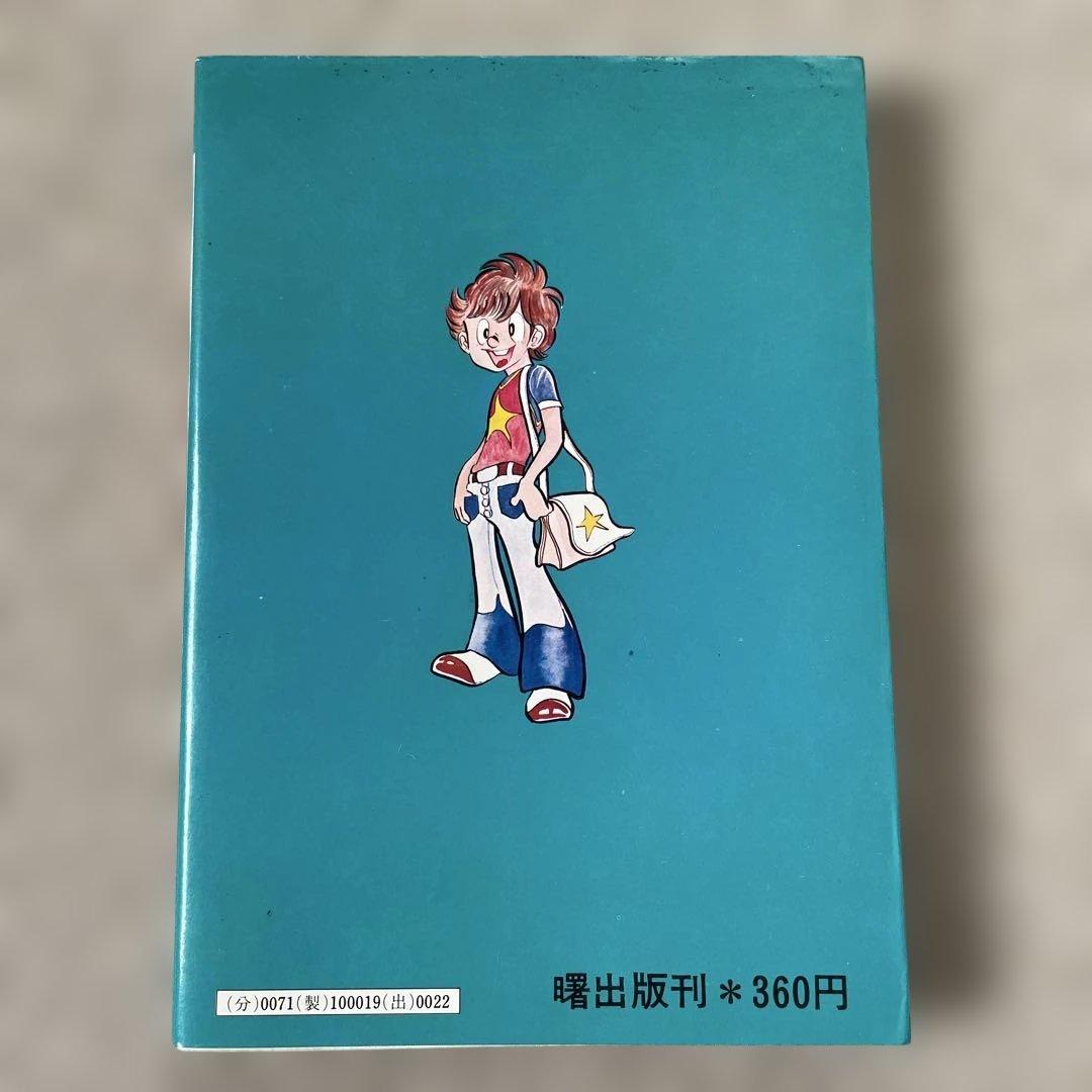 ドッキリ仮面① 日大健児