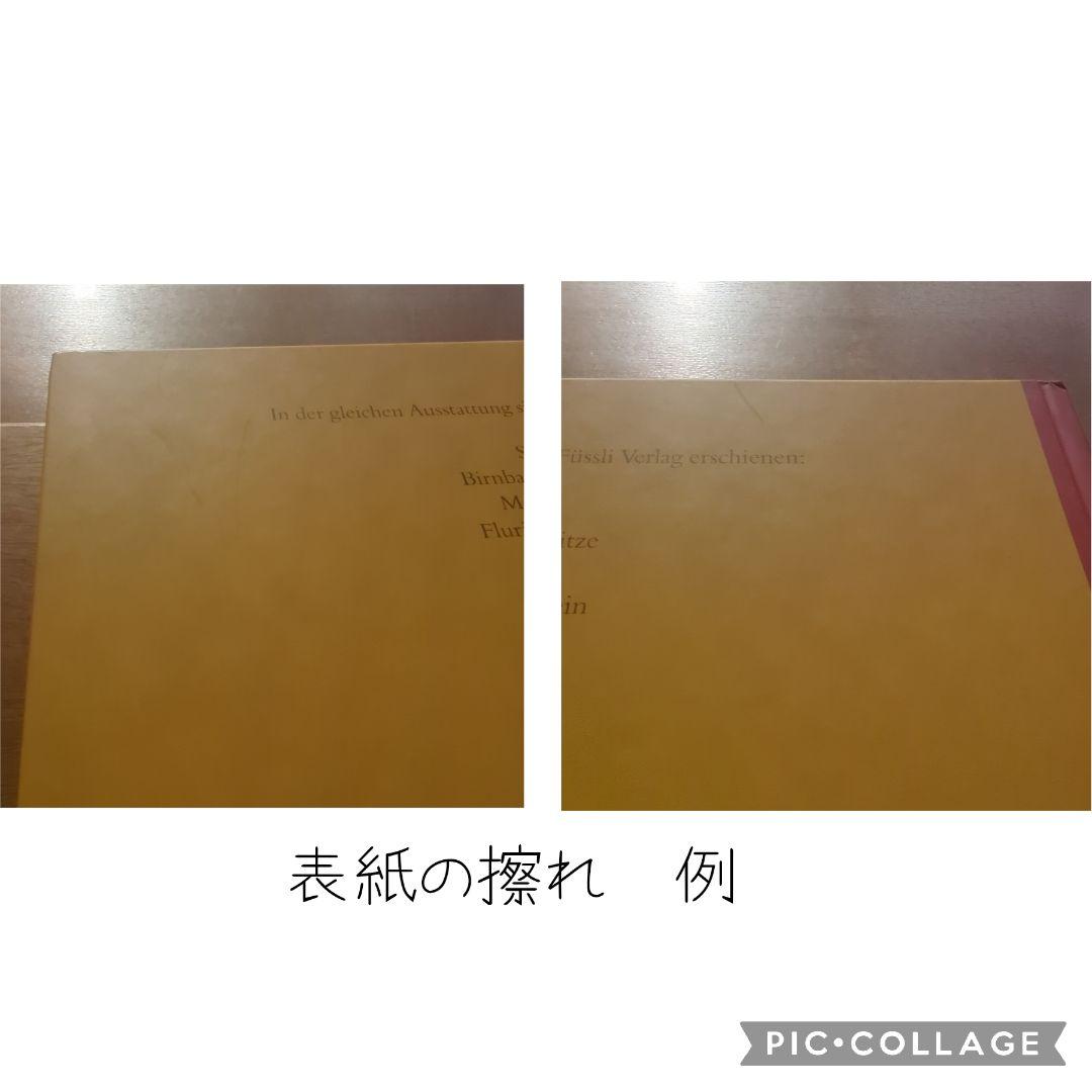 【アロイス・カリジェ】ドイツ語絵本　ハードカバー　2冊セット　希少