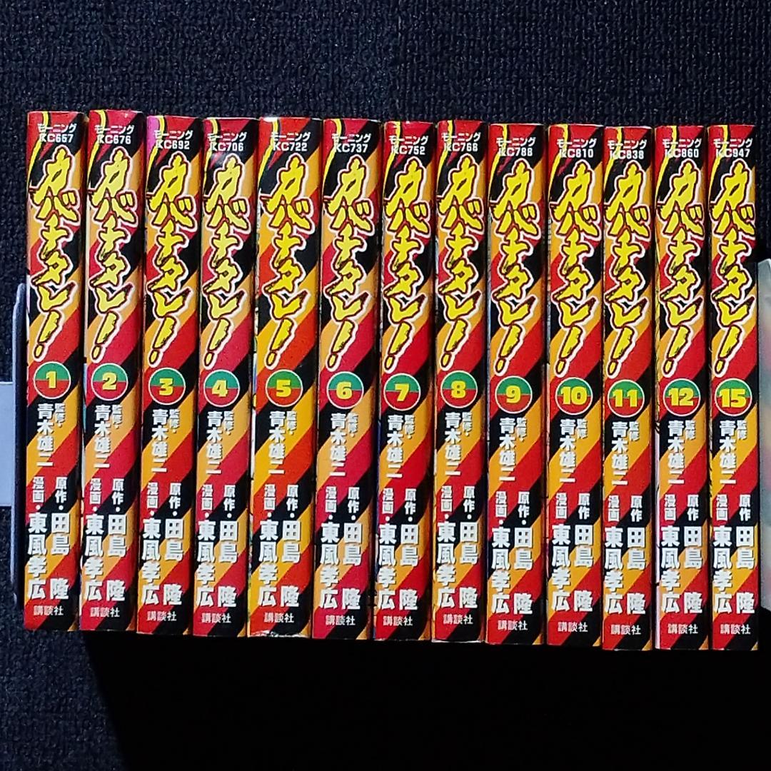 ◆『ナニワ金融道』全巻『天下大乱』　『新ナニワ金融道』７巻『カバチタレ！』他
