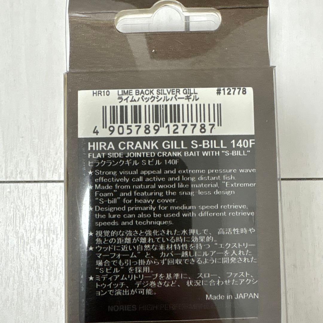 【新品未使用】ノリーズ ヒラクランクギル　S-BILL 140F