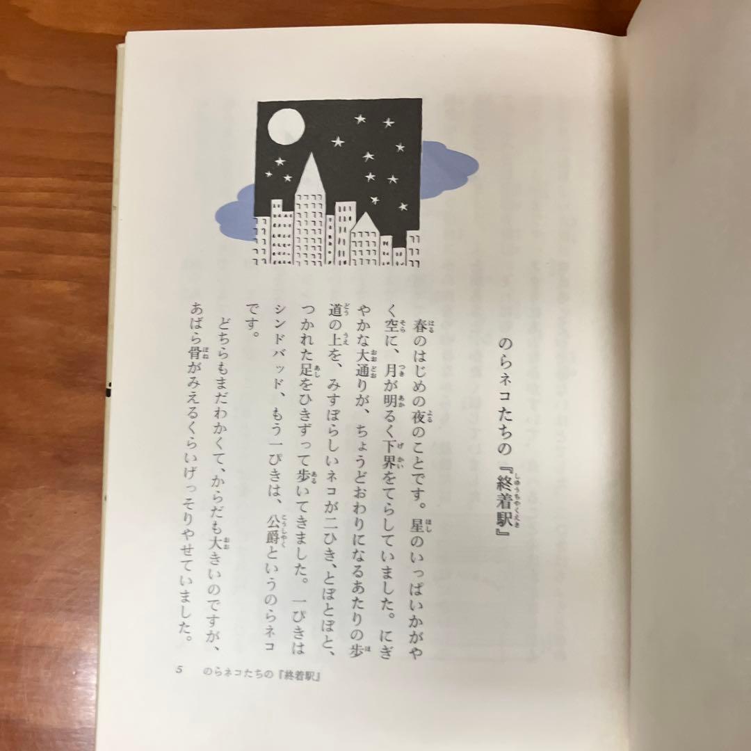 ニューヨークキャッツ2　のらネコ兄弟のはらぺこ放浪記　旺文社ジュニア図書館