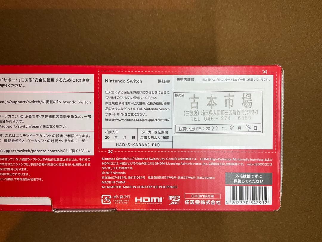Nintendo Switch 本体 フルセット LANアダプタ ケース付