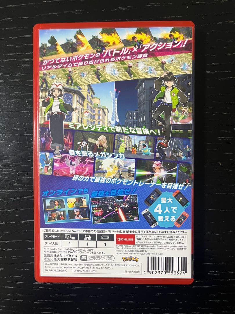 ポケモンレジェンズZA: Switch 2 Edition