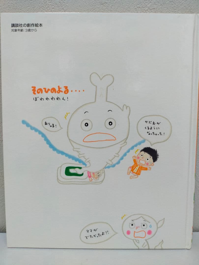 【のぶみ】絵本セット　仮面ライダー　トッキュウジャー　しんかんくん　講談社