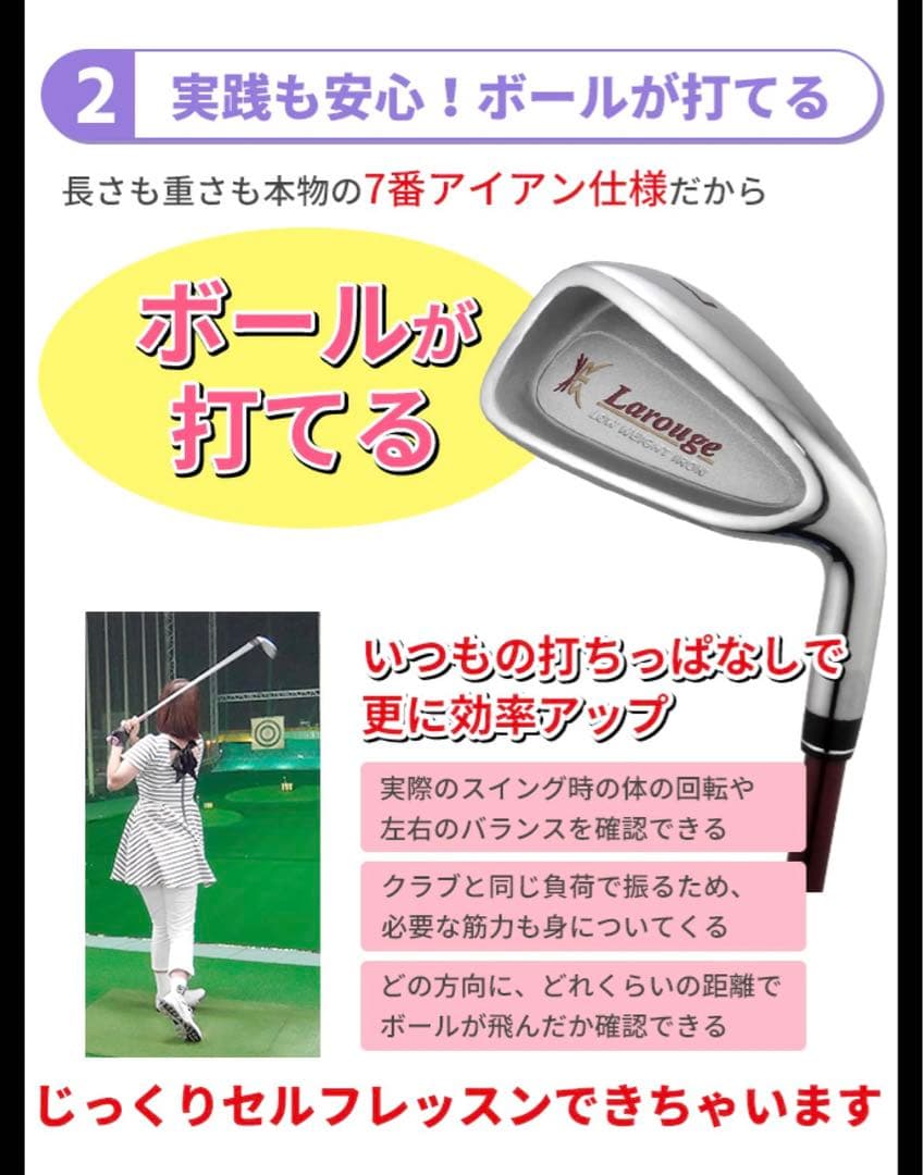 【レディース】Larouge ラルージュ グリップマスターアイアン　ゴルフ練習