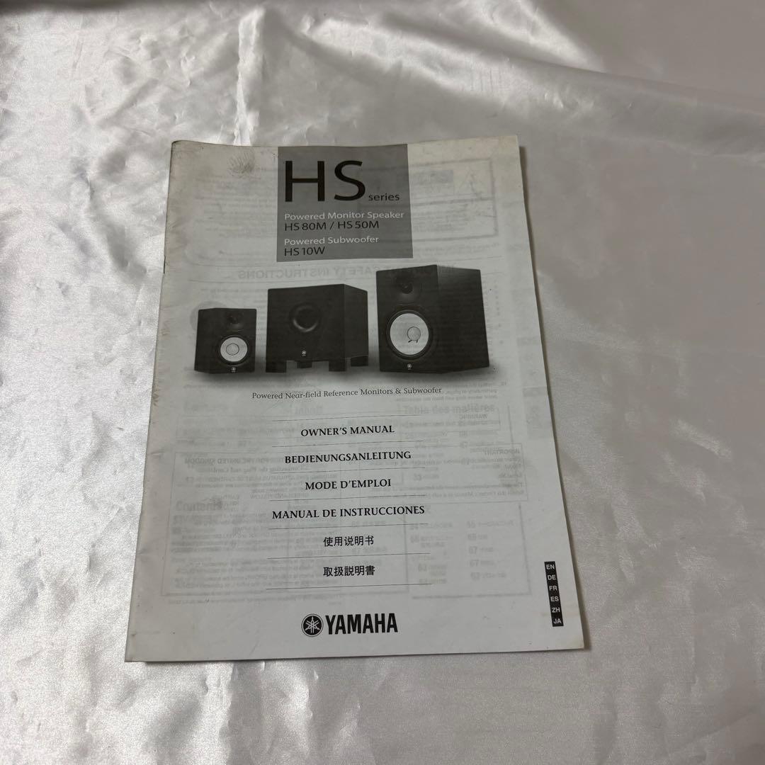 【通電確認済】YAMAHA HS50M パワードモニタースピーカー ペア ２個