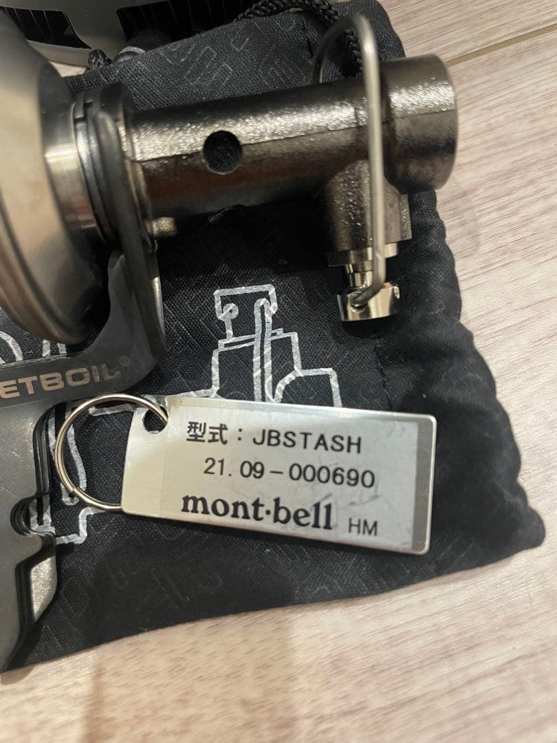 JETBOILスタッシュ
